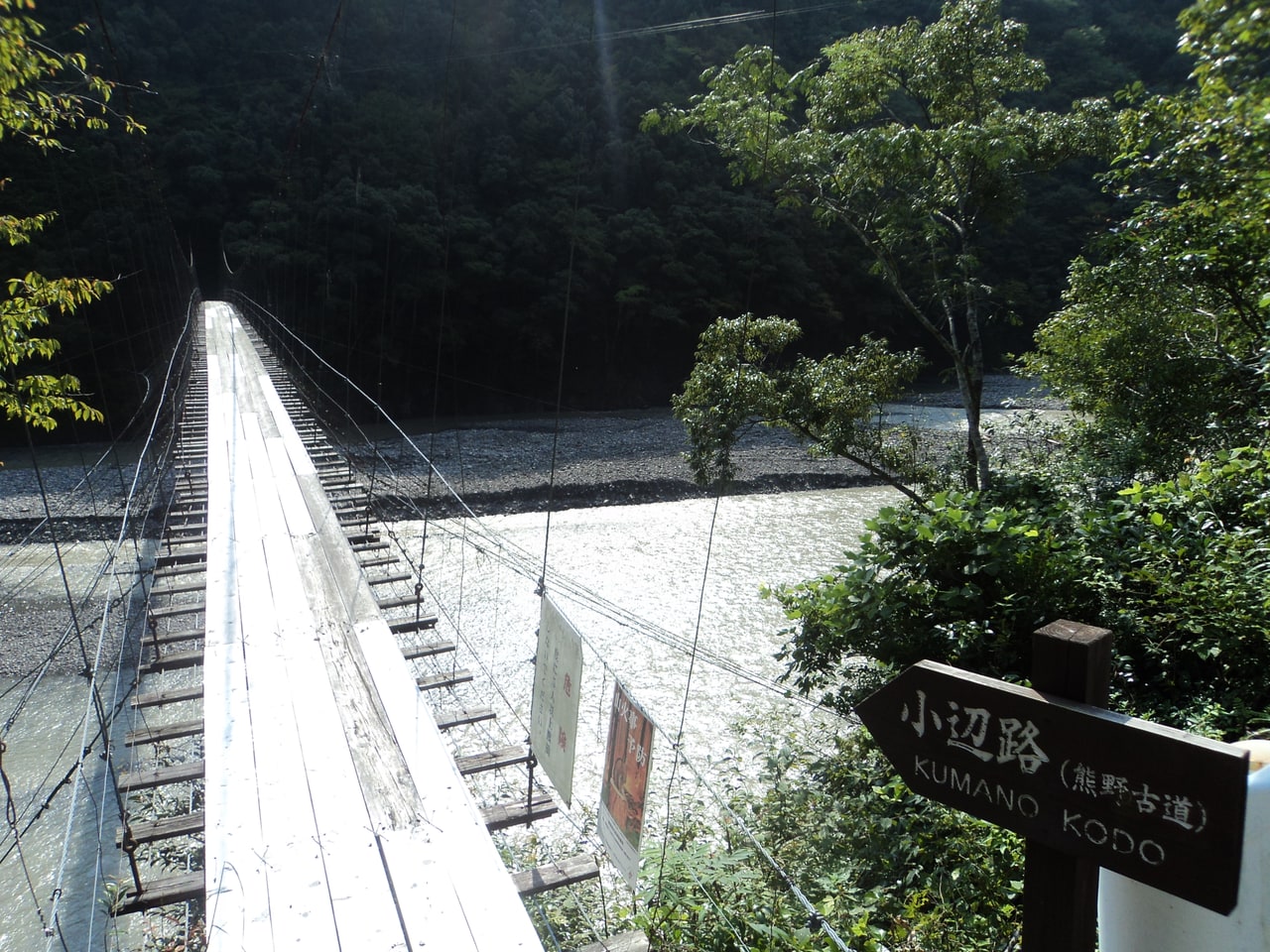 Kumano Kodo bridge 2.jpg