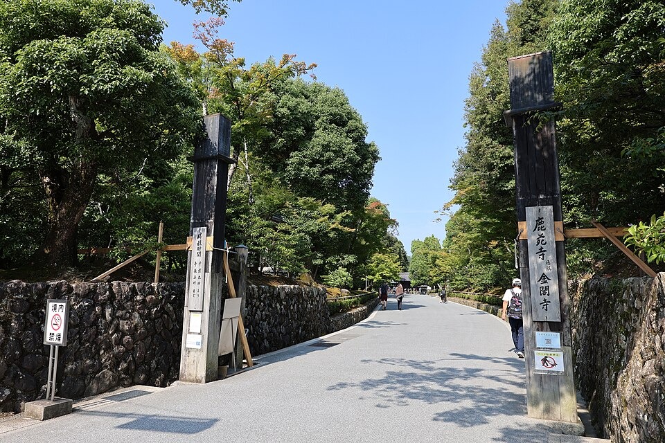 Kinkakuji in Kyoto — additional view